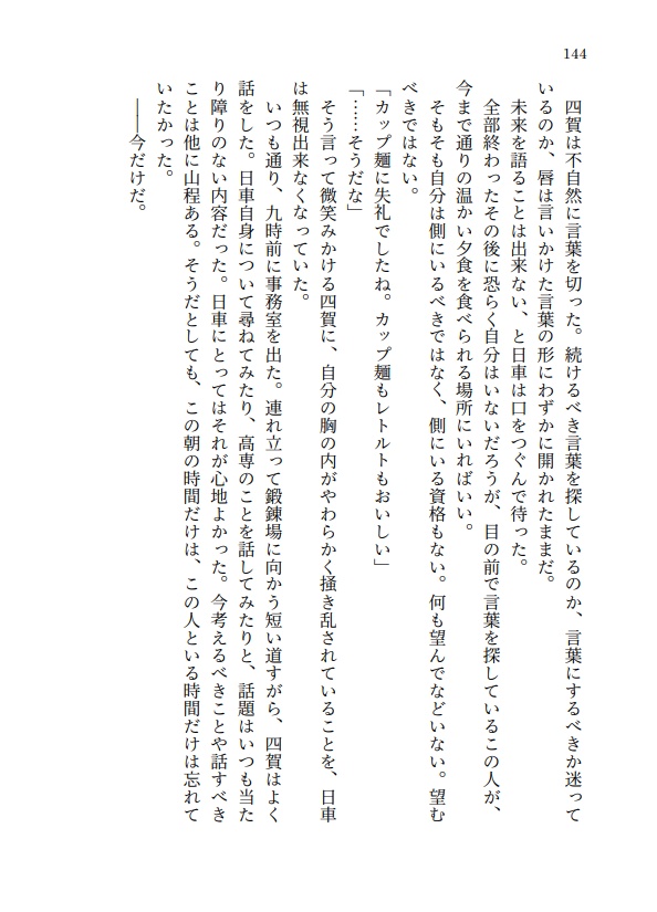 残照