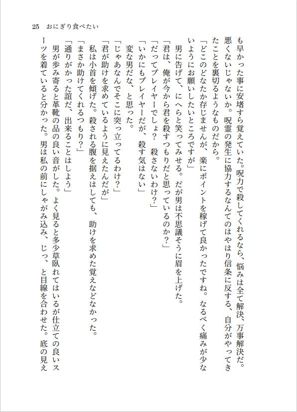 残照