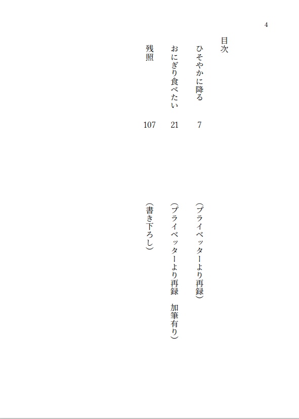 残照