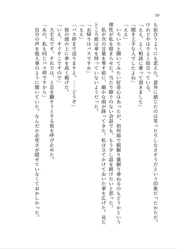 残照