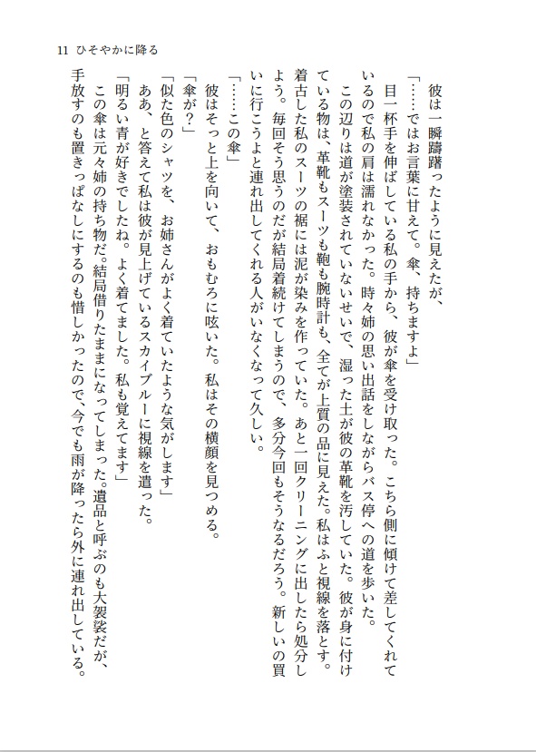 残照