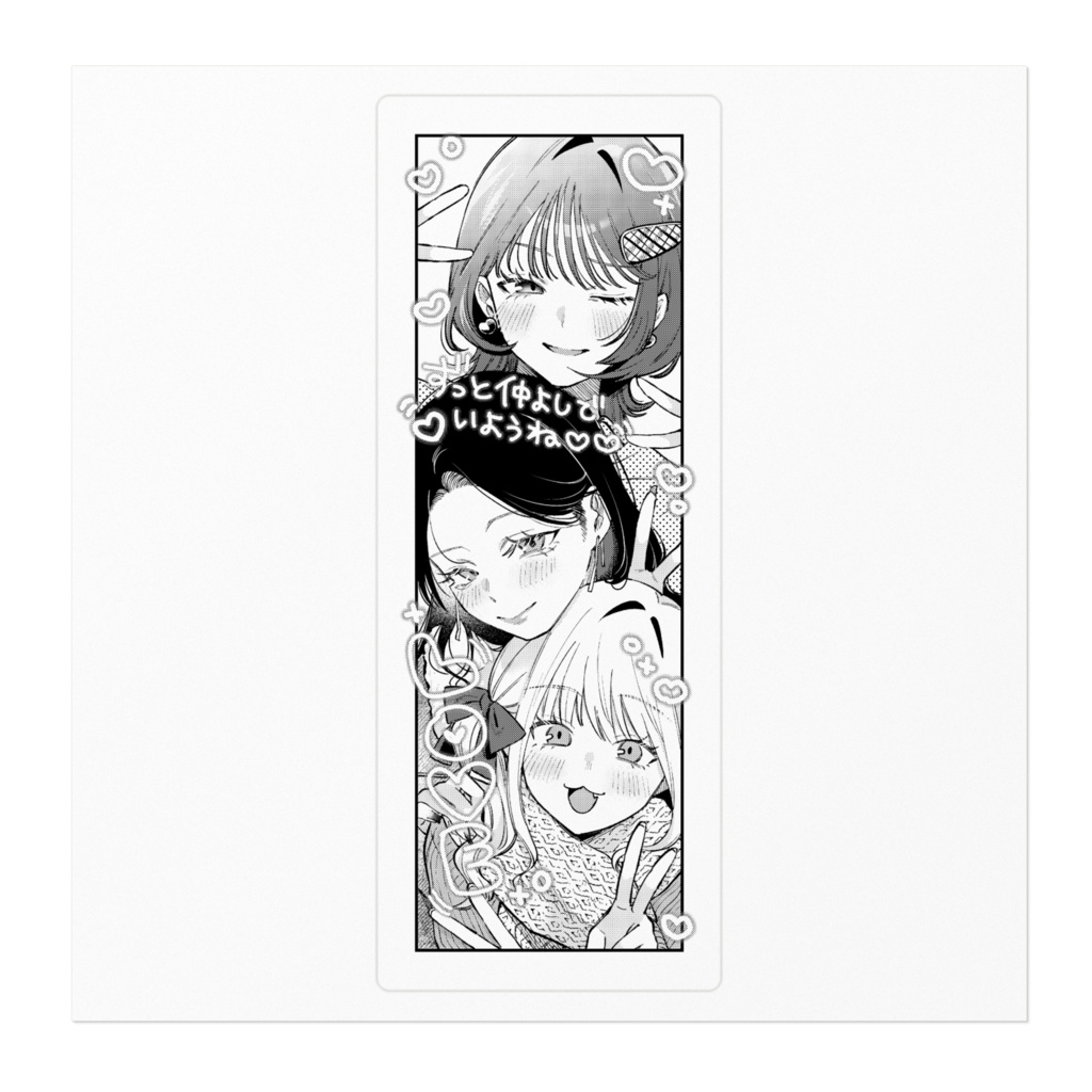 ズッ友ステッカー