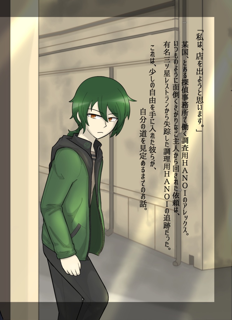 絶賛 逃亡/追跡 旅行中!