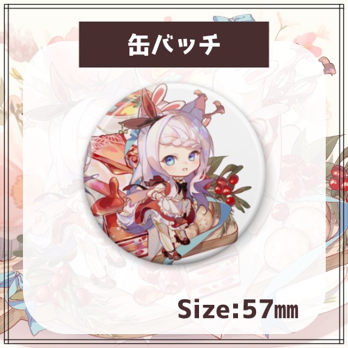 誕生日記念2025グッズ 缶バッチ