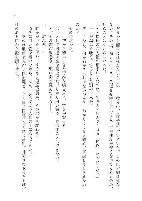 贖いのオリキュレール 蝶の夢、人の幻Ⅱ
