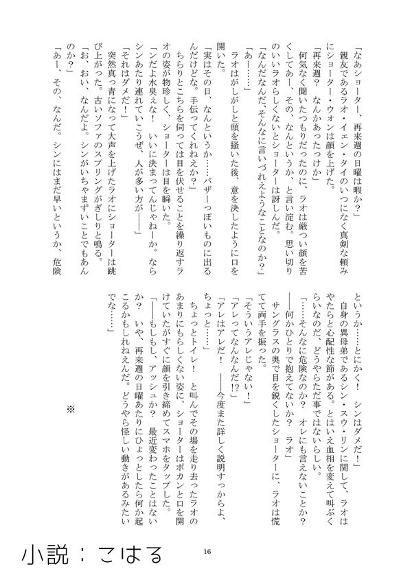 みんなおんなじ空の下