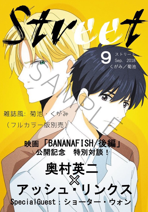 みんなおんなじ空の下