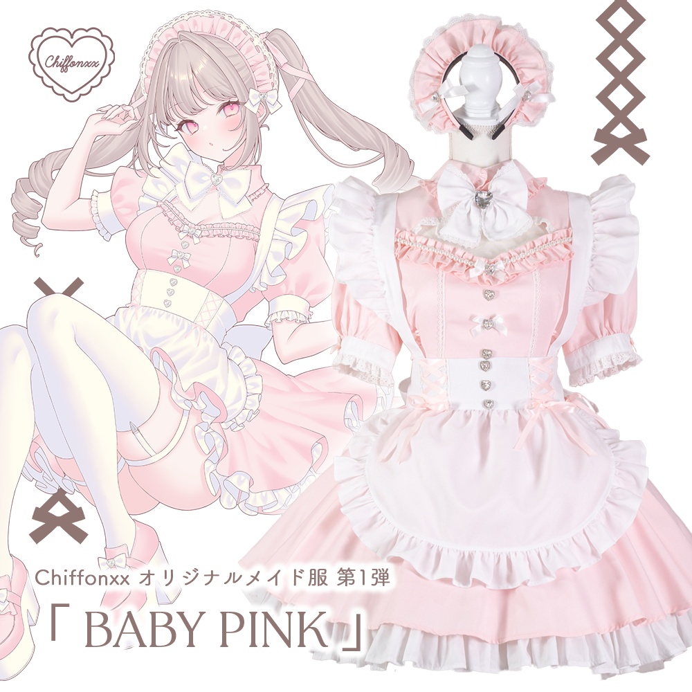 Chiffonxxオリジナルメイド服「BABY PINK」