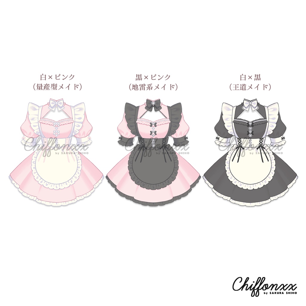 Chiffonxxオリジナルメイド服「BABY PINK」