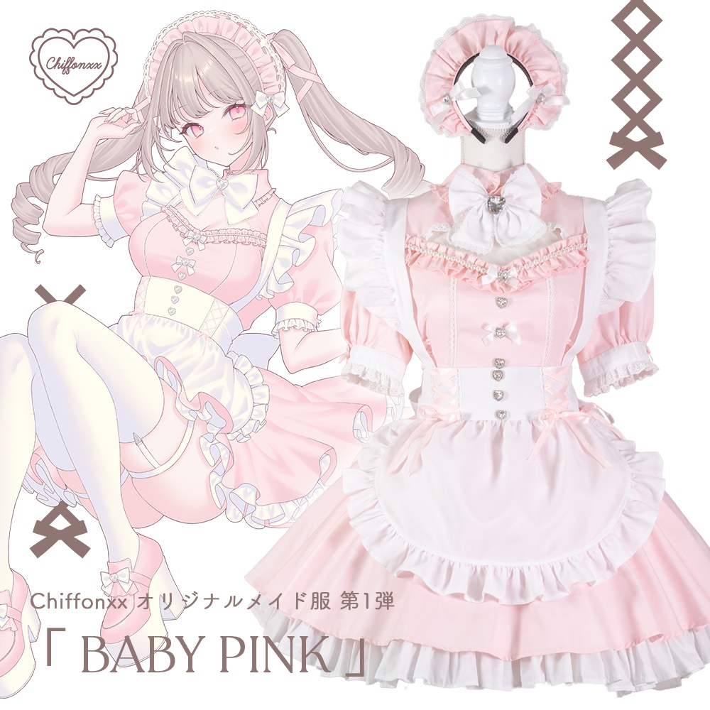 Chiffonxxオリジナルメイド服 第1弾「BABY PINK」