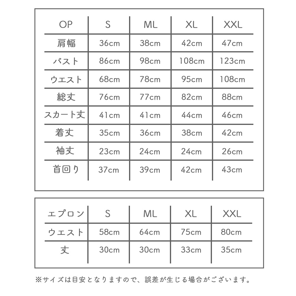 Chiffonxxオリジナルメイド服 第1弾「BABY PINK」