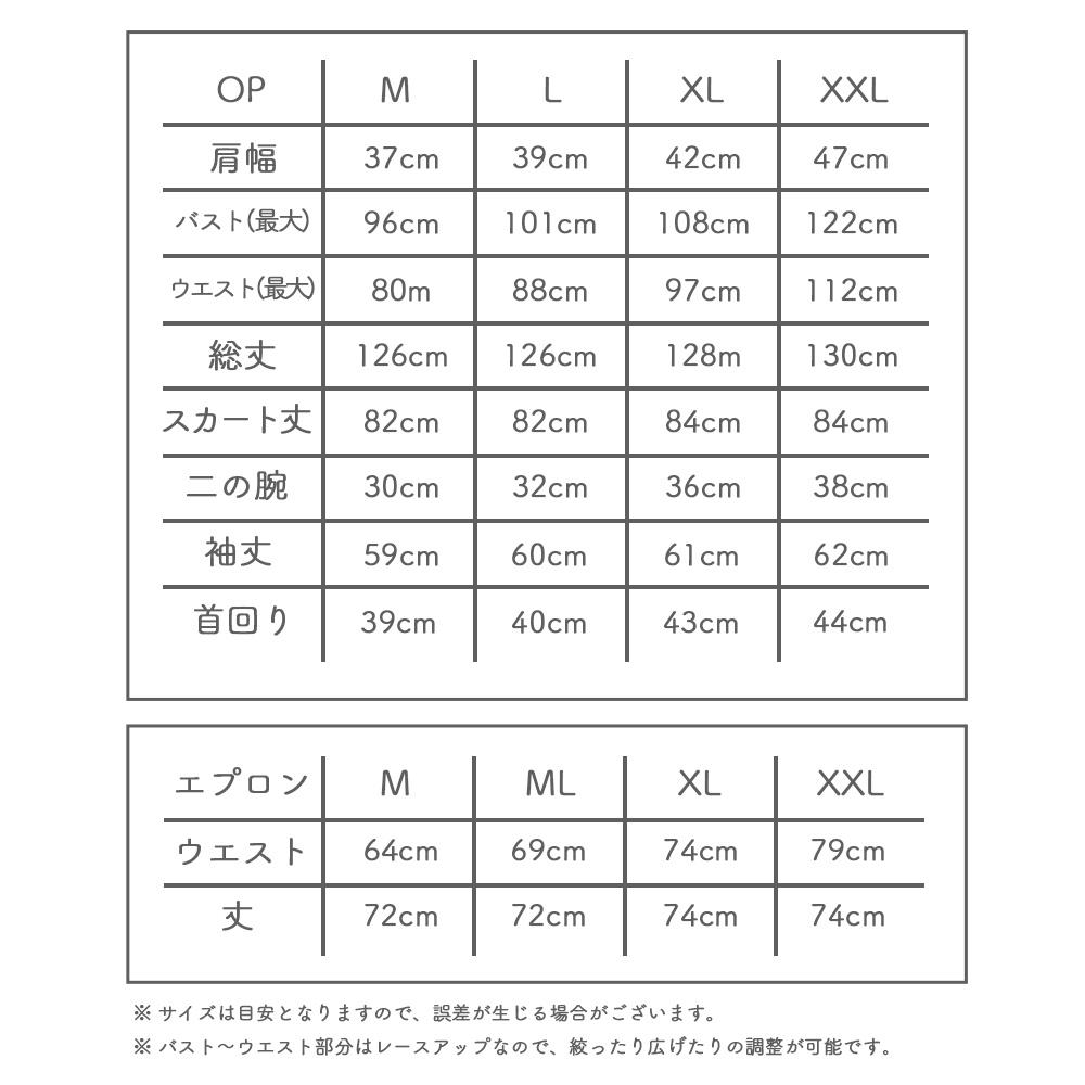 Chiffonxxオリジナルメイド服「 OYSTER WHITE 」