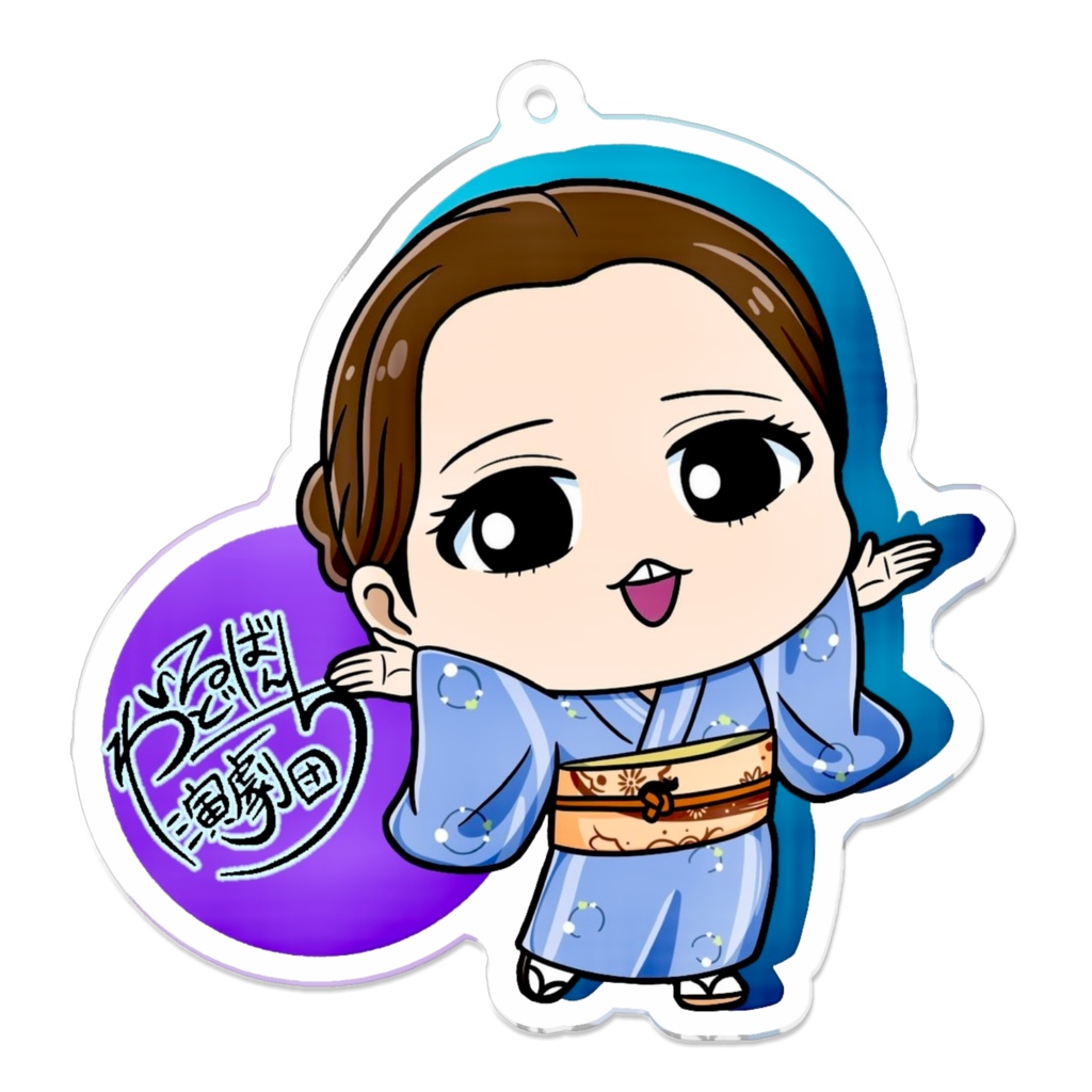 ワイルドバンチ演劇団 オリジナルアクリルキーホルダー