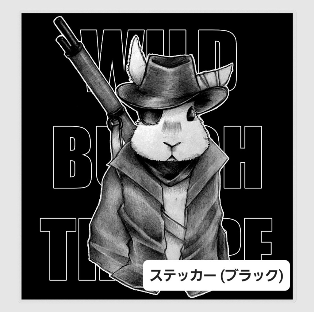 ゲキうさくん : REAL (ステッカー)