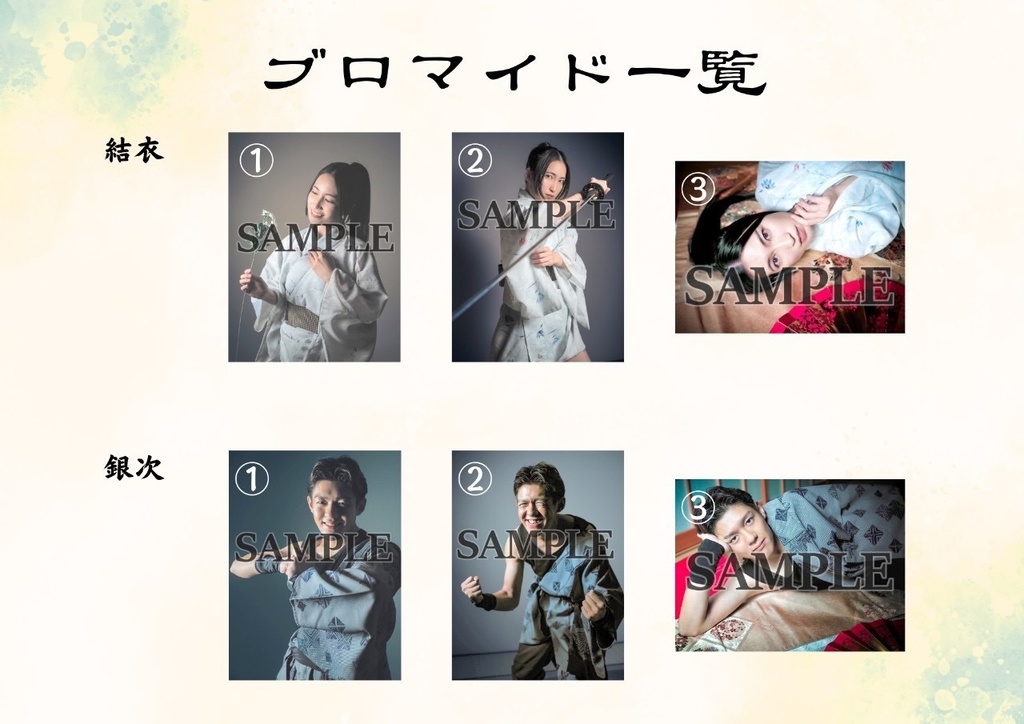 がんばれ氏治 ブロマイド