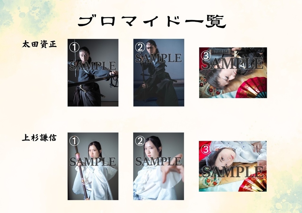 がんばれ氏治 ブロマイド