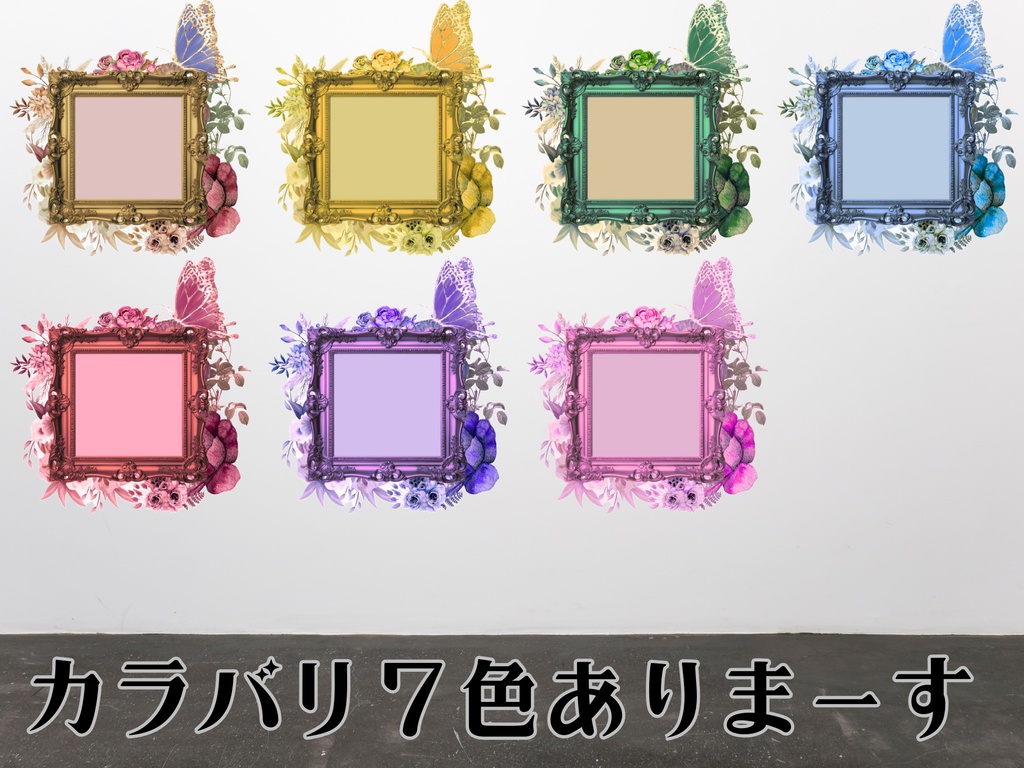 華やかな額縁素材