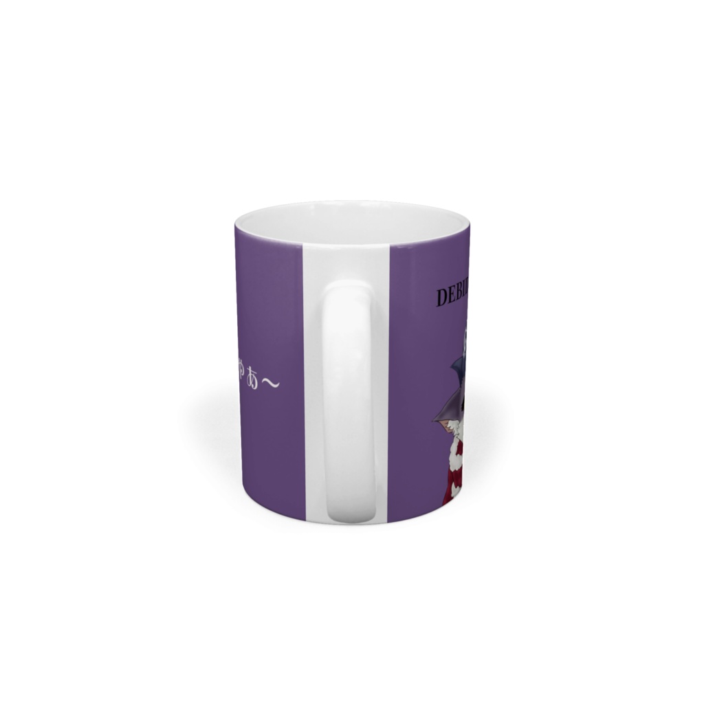 【非公式】おばばの でび様けいやくしゃマグカップ