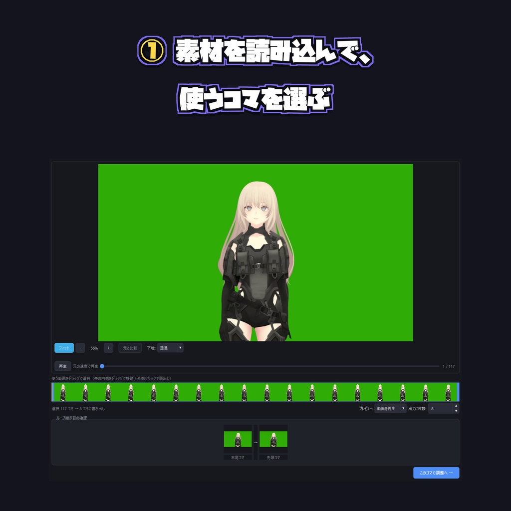 DotSpriteStudio — 動画・イラストをドット絵素材に変換