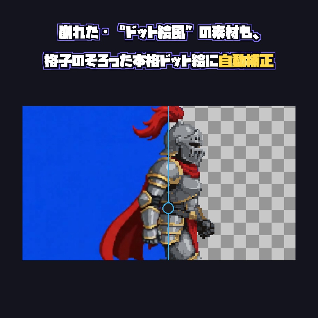 DotSpriteStudio — 動画・イラストをドット絵素材に変換