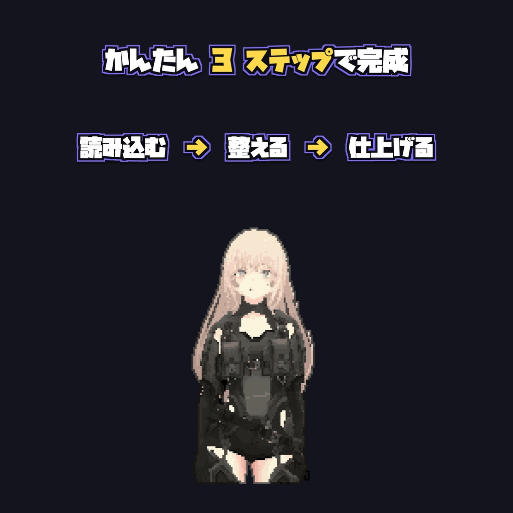 DotSpriteStudio — 動画・イラストをドット絵素材に変換