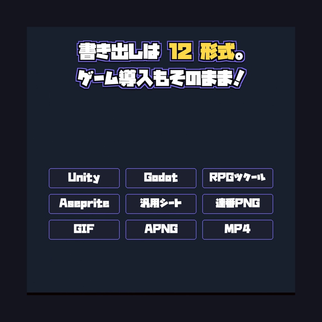 DotSpriteStudio — 動画・イラストをドット絵素材に変換