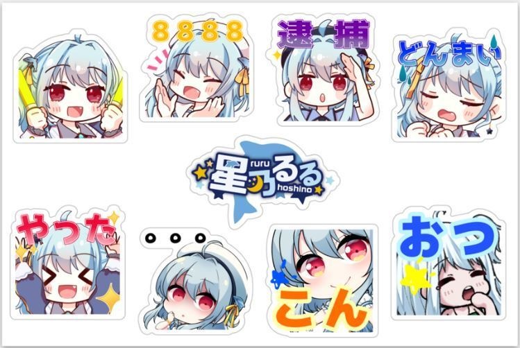 【星乃るる】スタンプ風ステッカー