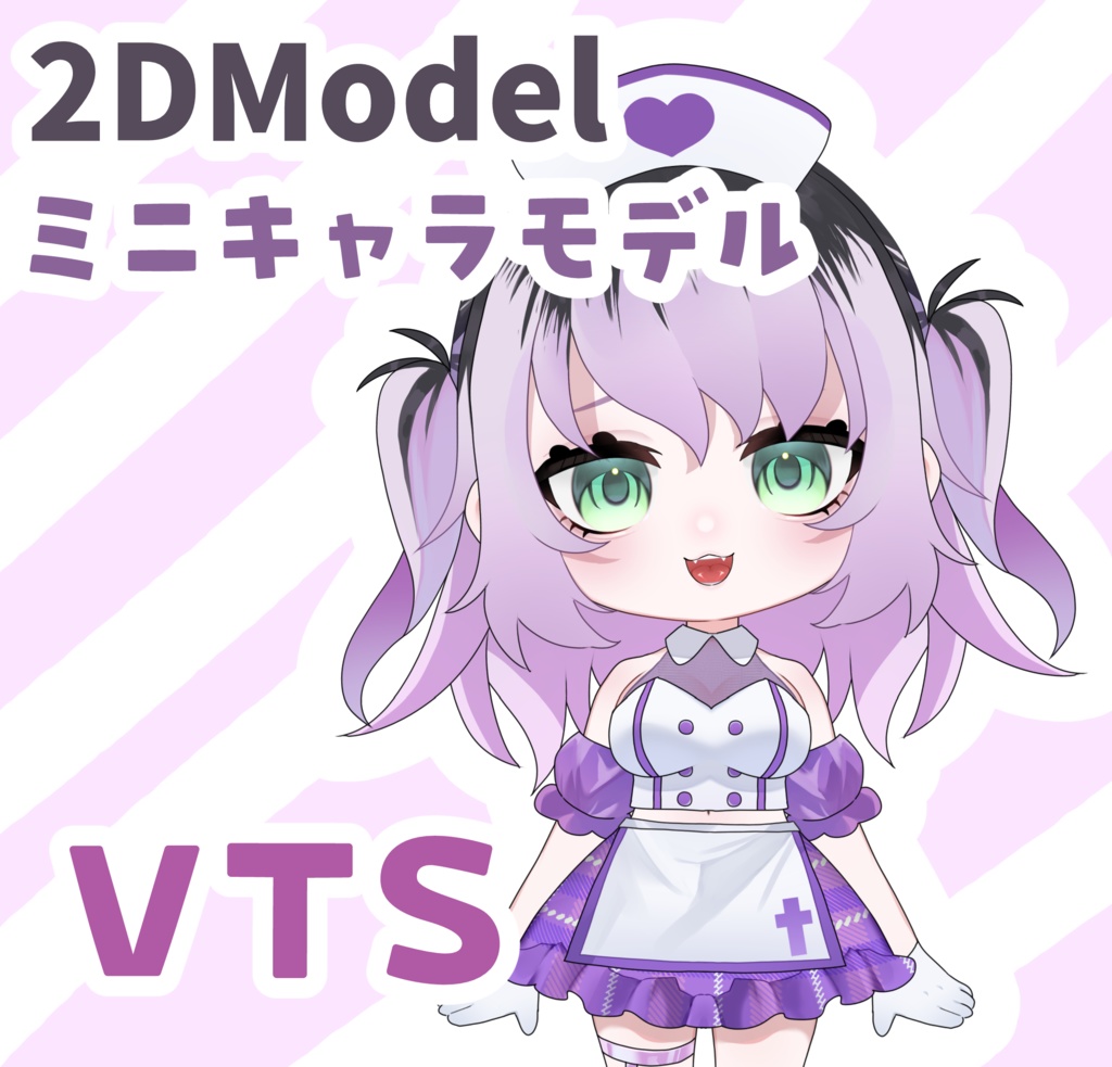 【2DModel】ミニキャラモデル💜ナースメイドちゃん💜オリジナルデータ同梱（VTubeStudio向け）