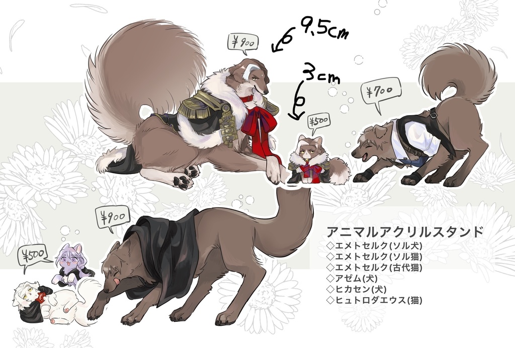 FF14アニマルアクリルスタンド