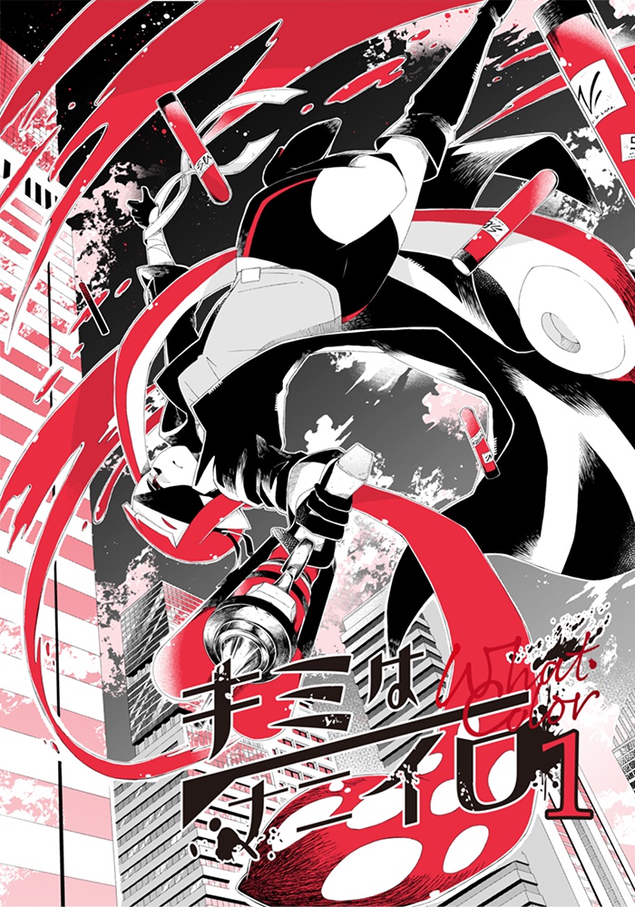 【匿名配送】キミはナニイロ1