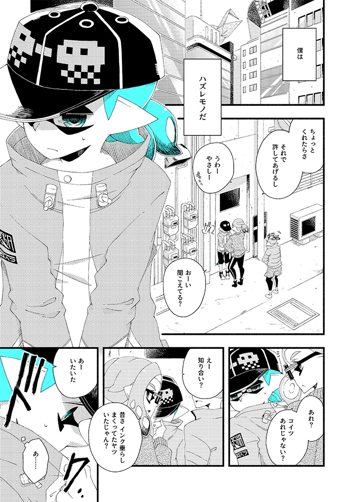 【匿名配送】キミはナニイロ1