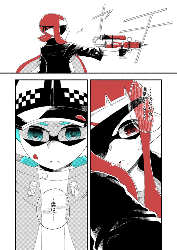 【匿名配送】キミはナニイロ1