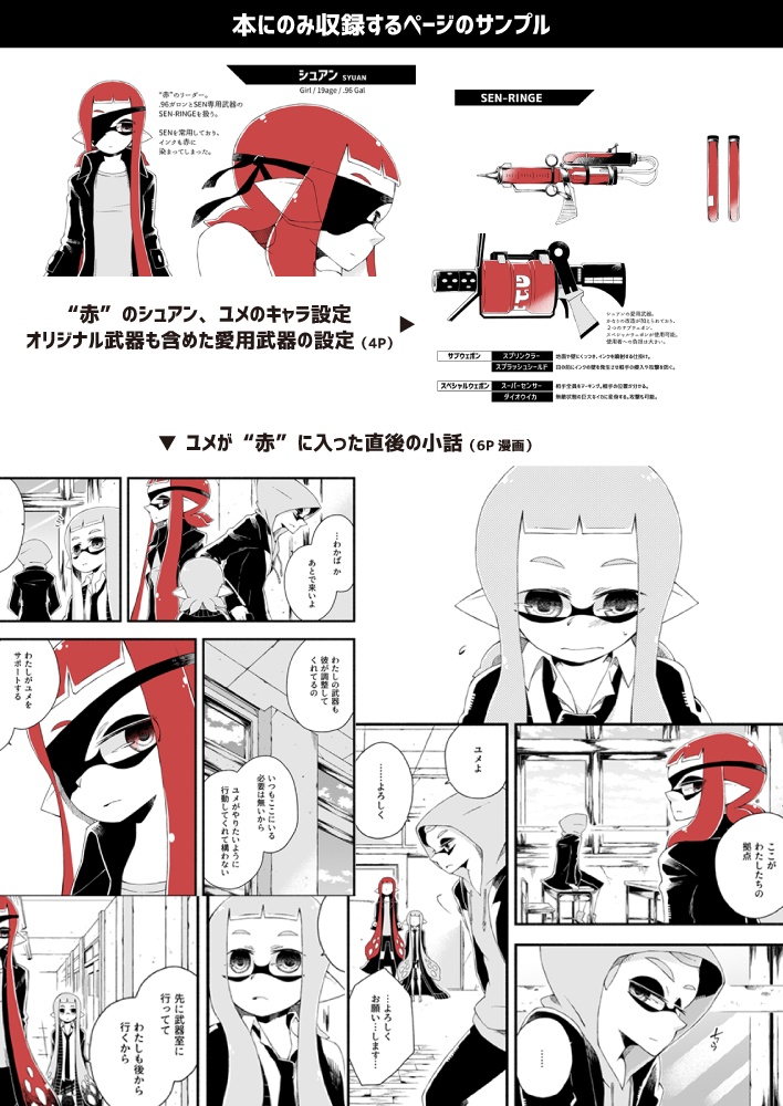 キミはナニイロ2