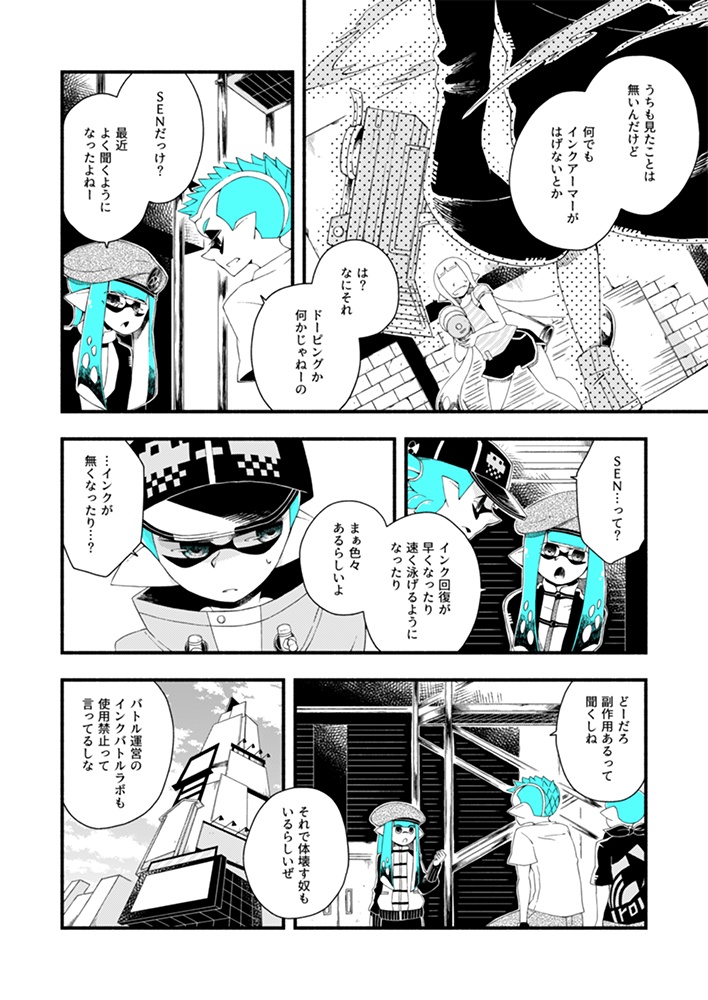 【匿名配送】キミはナニイロ2