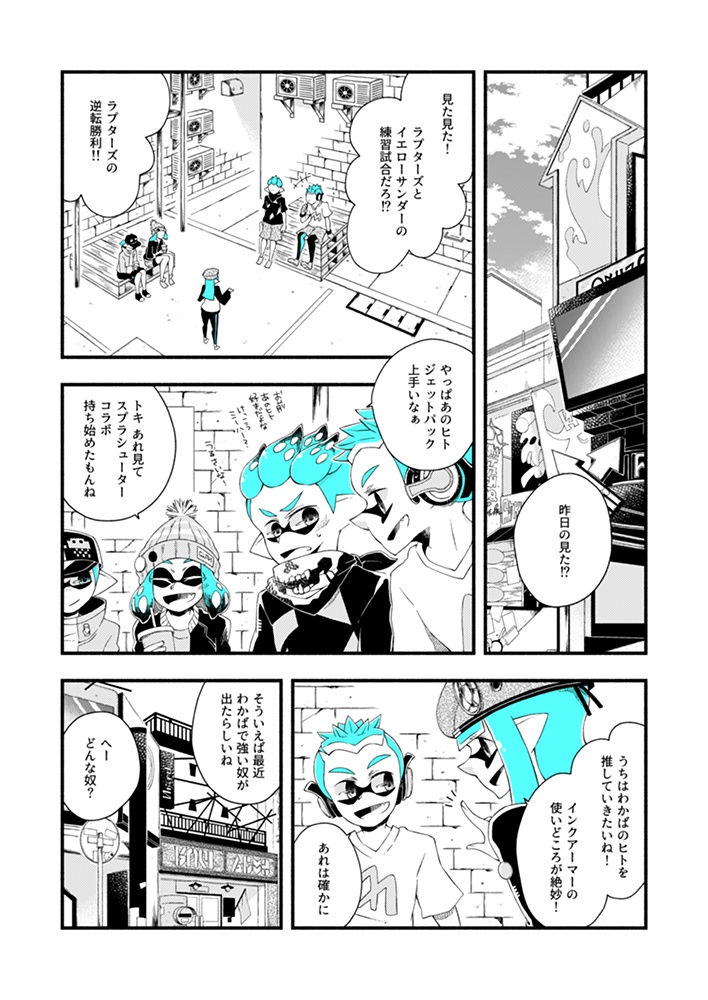 【匿名配送】キミはナニイロ2