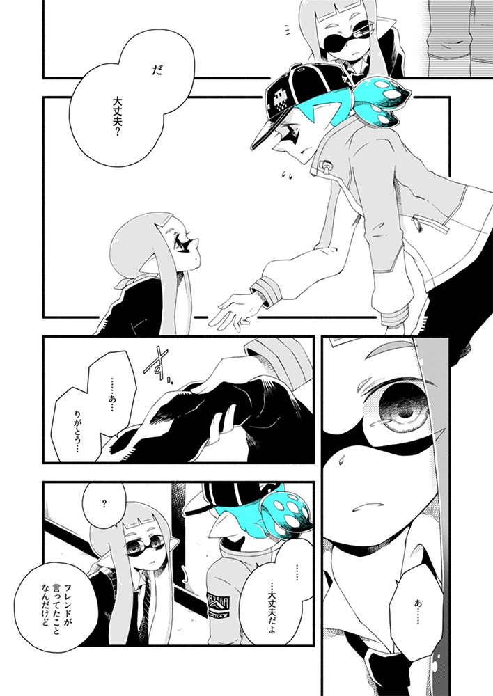 【匿名配送】キミはナニイロ2