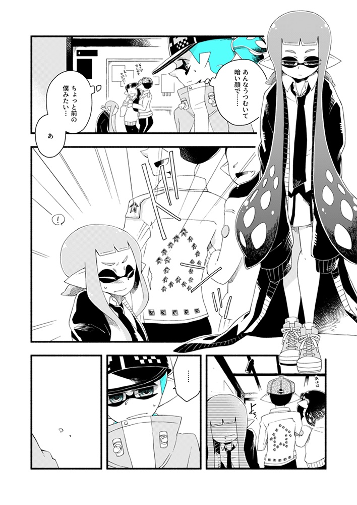 【匿名配送】キミはナニイロ2