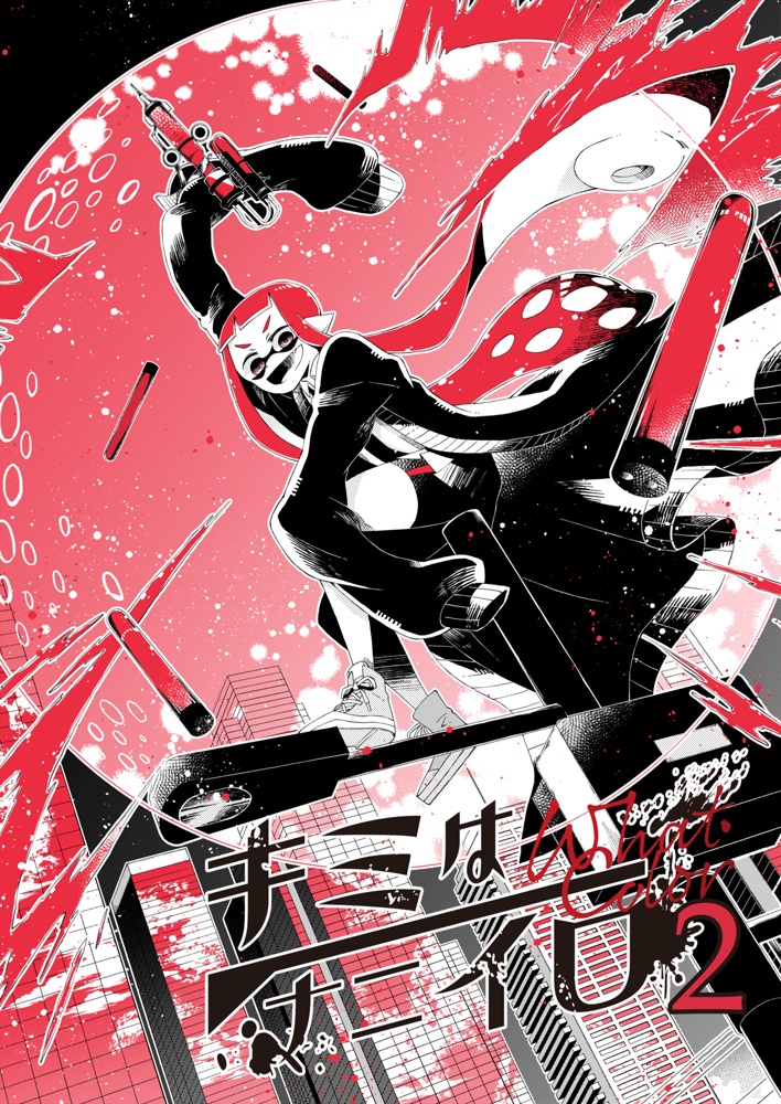 【匿名配送】キミはナニイロ2