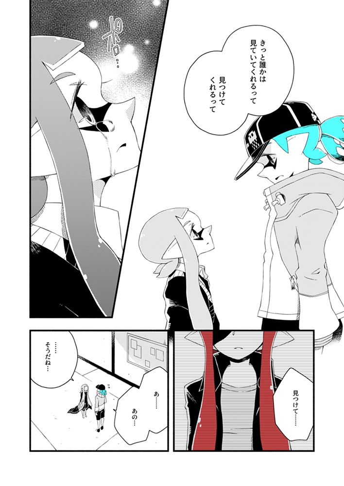 【匿名配送】キミはナニイロ2