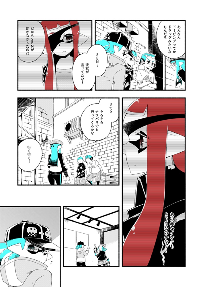 【匿名配送】キミはナニイロ2