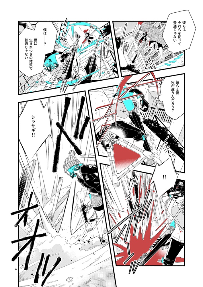 キミはナニイロ3