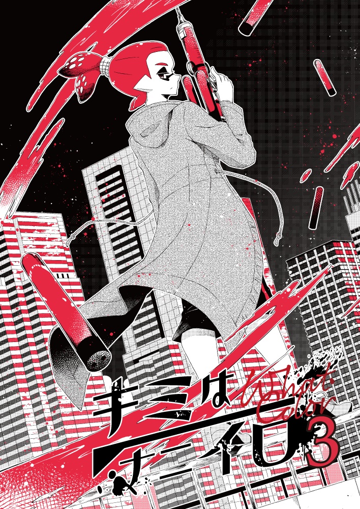 キミはナニイロ3