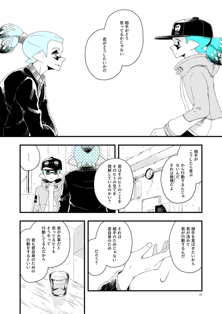 キミはナニイロ3