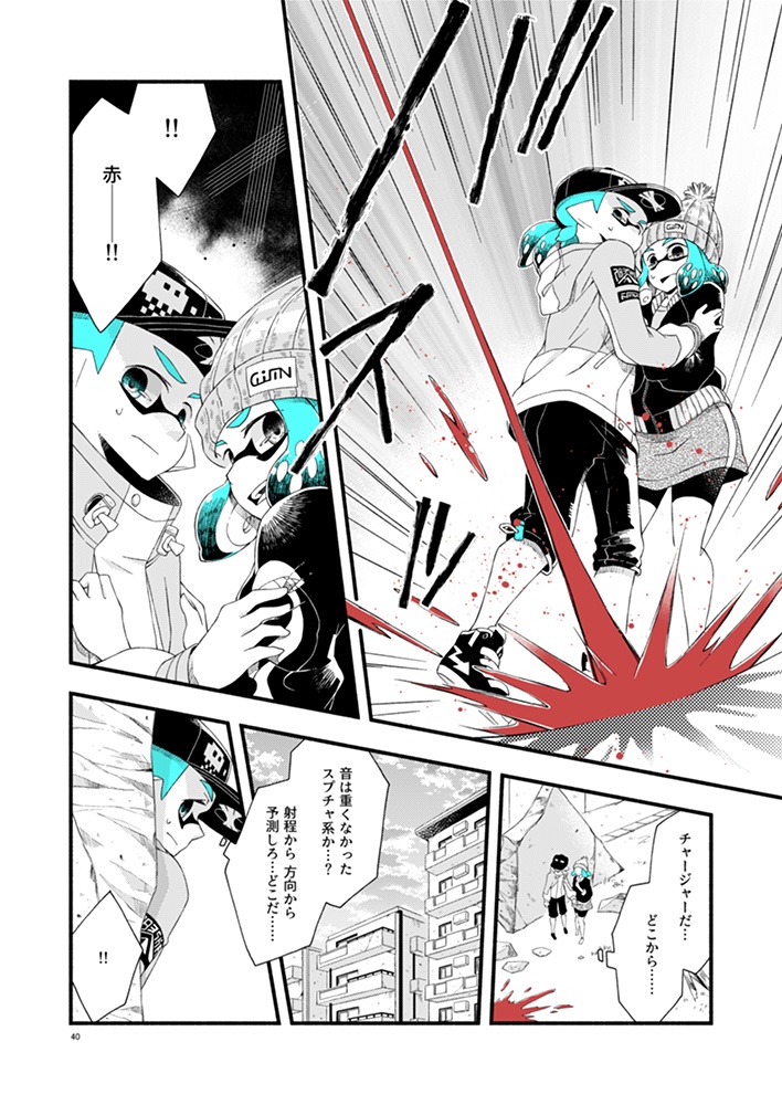 キミはナニイロ3