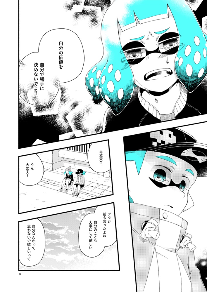 キミはナニイロ3