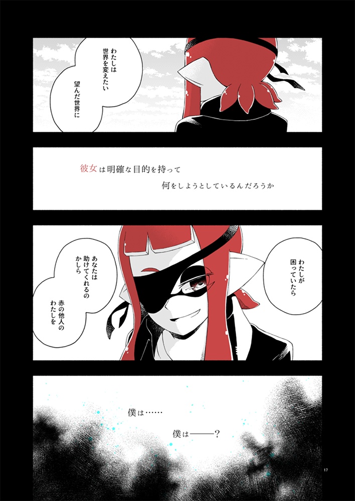 キミはナニイロ3