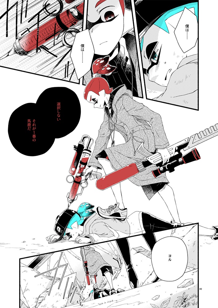 キミはナニイロ3