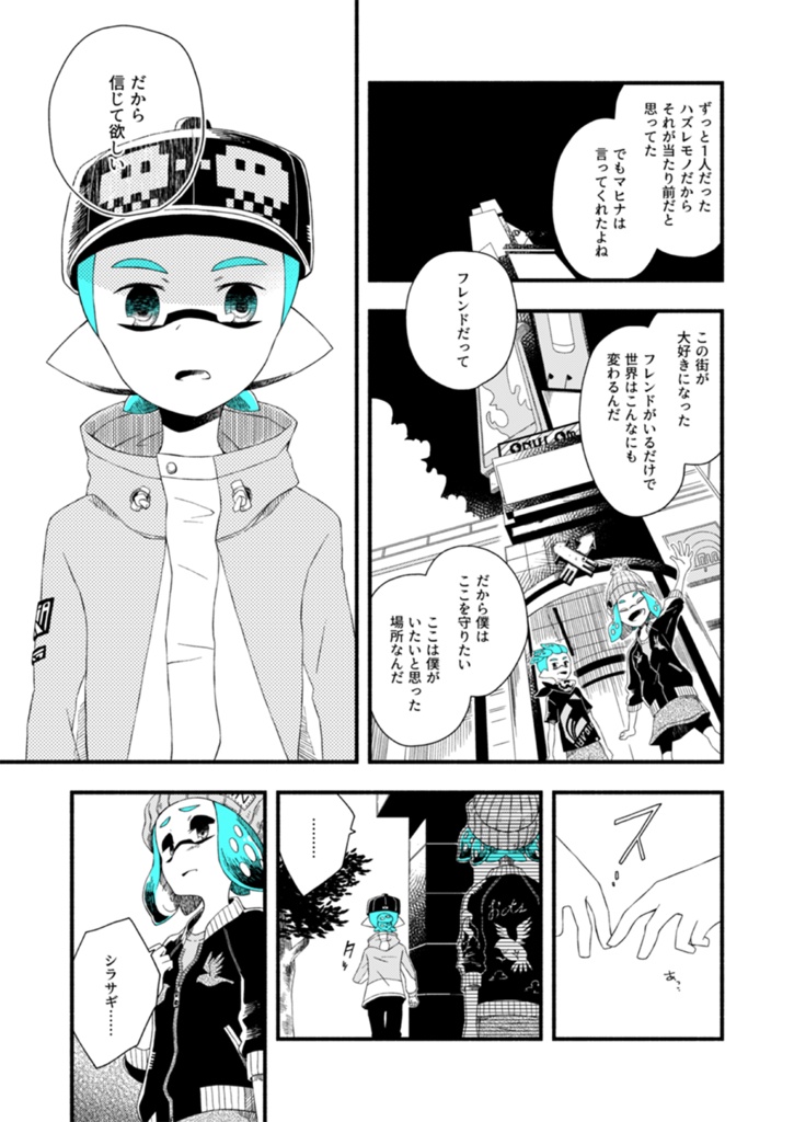 キミはナニイロ4