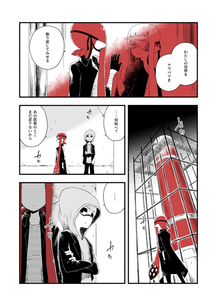 キミはナニイロ4