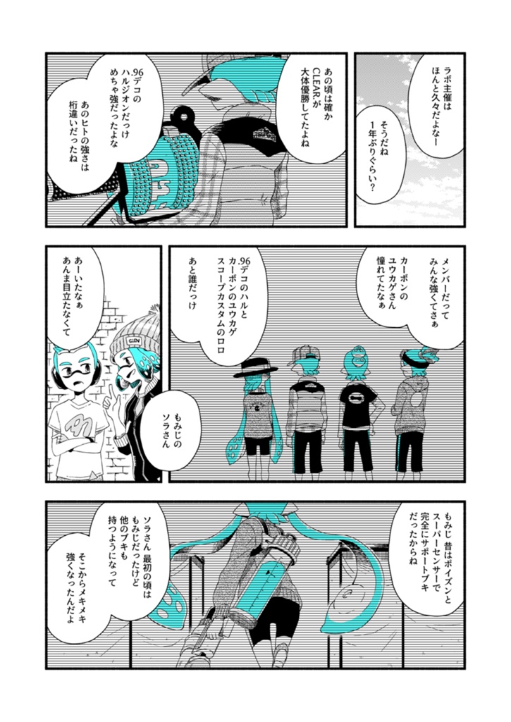 キミはナニイロ4